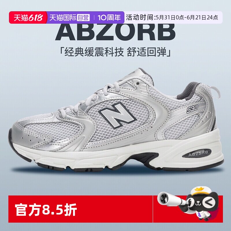 【自营】New Balance NB男女530系列复古慢跑鞋休闲老爹鞋MR530LG