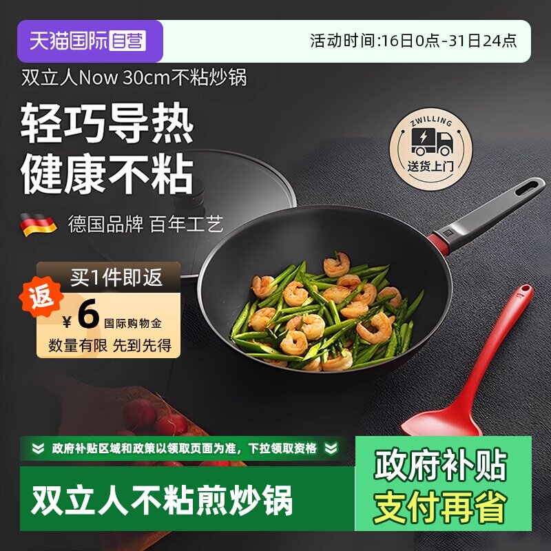 【自营】双立人不粘锅平底锅厨房家用炒菜锅深煎锅电磁炉炸锅炒锅