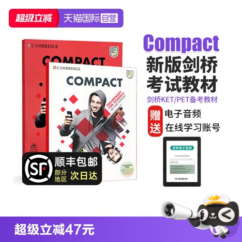 剑桥少儿英语备考教材PET