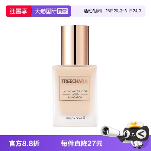 TREECHADA持久不脱妆泰国
