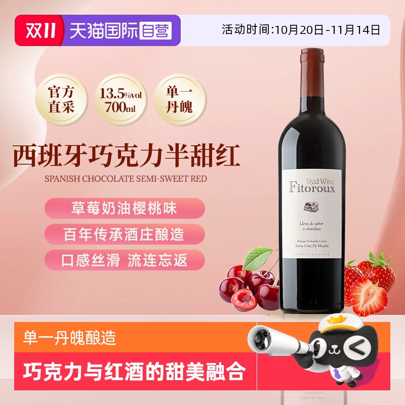 【自营】西班牙进口红酒干红葡萄酒半甜红葡萄酒双支整箱礼盒装
