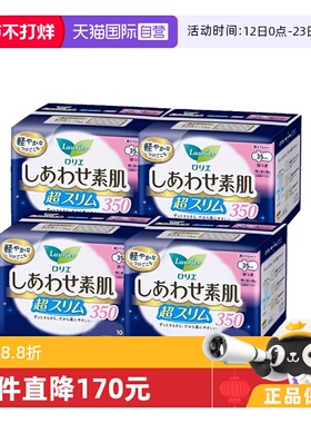 【自营】4包日本进口花王乐而雅F系列夜用卫生巾35cm10片*4轻薄