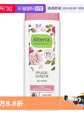 【自营】Alterra奥泰拉德国有机玫瑰沐浴露保湿补水秋冬正品250ml