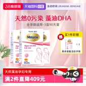 惠氏玛特纳dha藻油孕妇专用孕产妇哺乳期营养品30粒 自营
