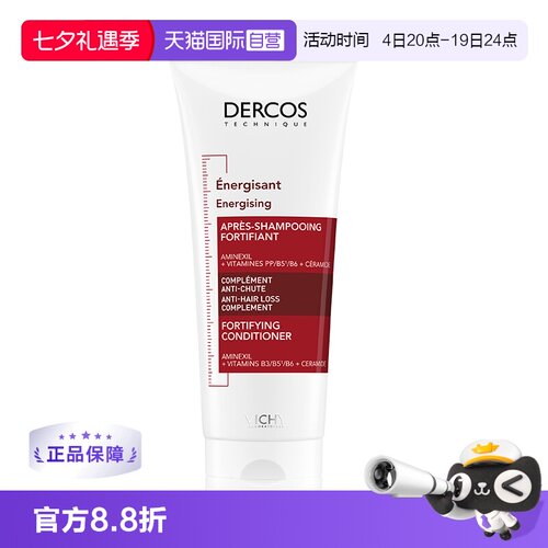 薇姿dercos护发滋养头皮丰盈饱满