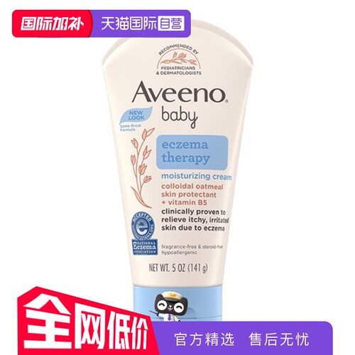 【自营】Aveeno艾维诺婴儿燕麦保湿霜141g宝宝修护面霜舒缓滋润
