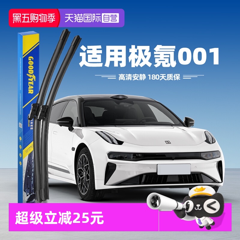 固特异雨刮器极氪001专用