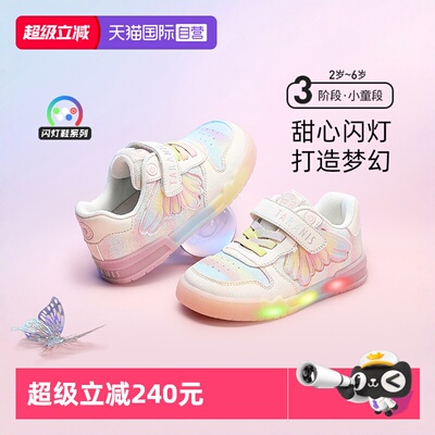 TARANIS/泰兰尼斯女童闪灯板鞋