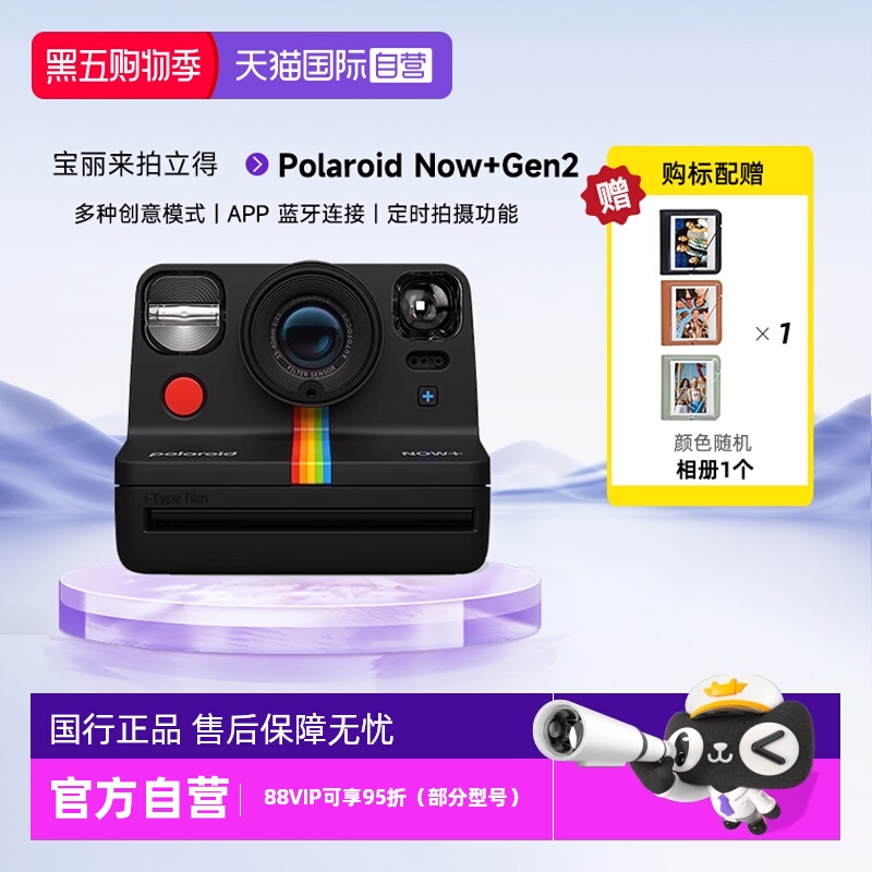 官方自营宝丽来拍立得Now+Gen2