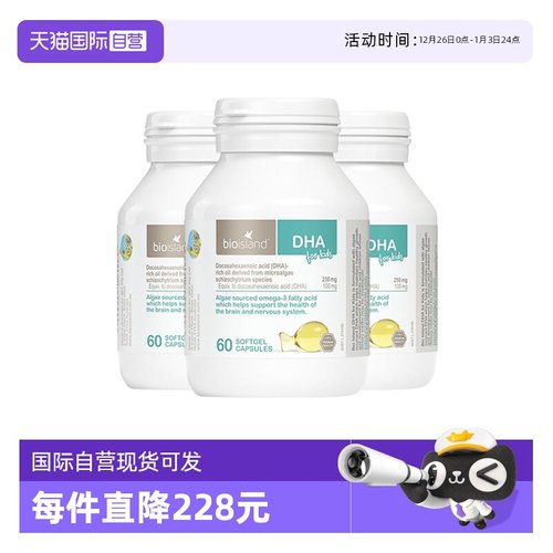 纯天然海藻澳大利亚婴幼儿营养