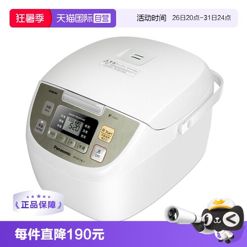 松下备长炭电饭煲1-6人适用4.2升