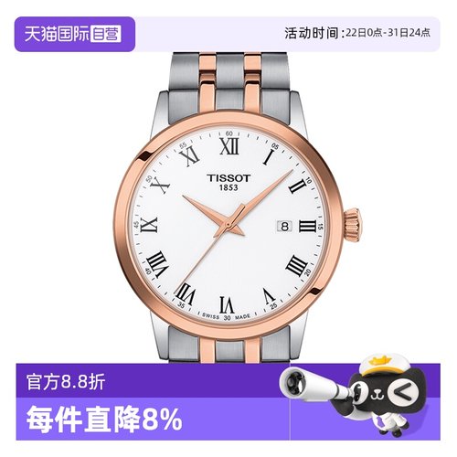 瑞士进口 原装正品