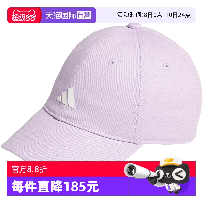 【自营】阿迪达斯新款女童棒球帽街舞时尚运动女孩遮阳帽子JN3808