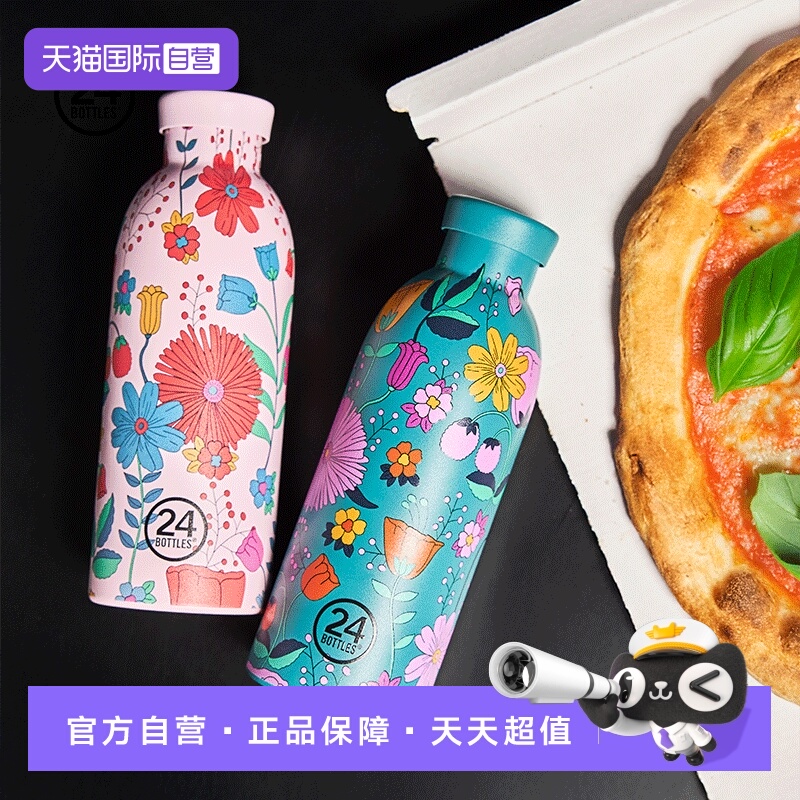 24Bottles高颜值不锈钢水杯