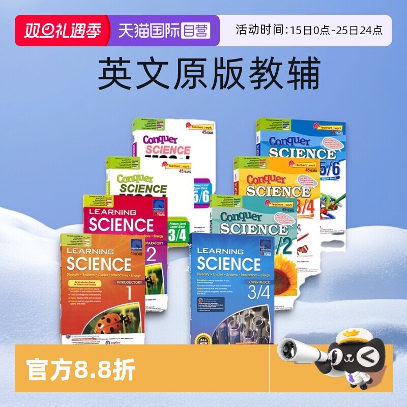 新加坡科学SAPLearning+