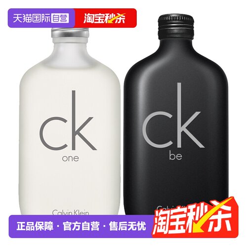 CK香水ONEBE炫金中性淡香柑橘调