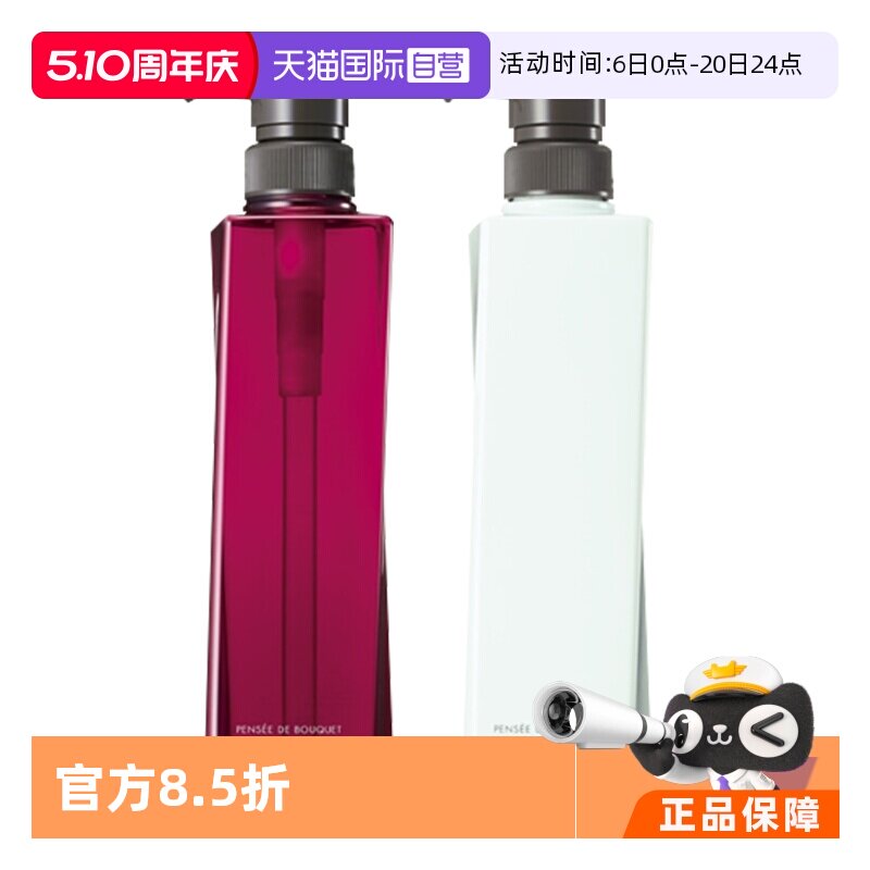 【自营】日本POLA宝丽玫瑰沐浴露500ml保湿滋润持久留香