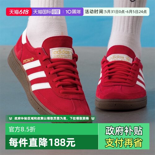 【自营】Adidas阿迪达斯三叶草男女HANDBALLSPEZIAL休闲鞋KH6039