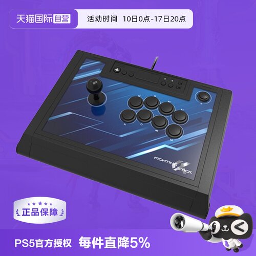 【自营】PS5官方授权格斗摇杆高品质低延迟格斗面板 日本Hori原装阿尔法mini控制器支持pc/steam街霸拳皇铁拳