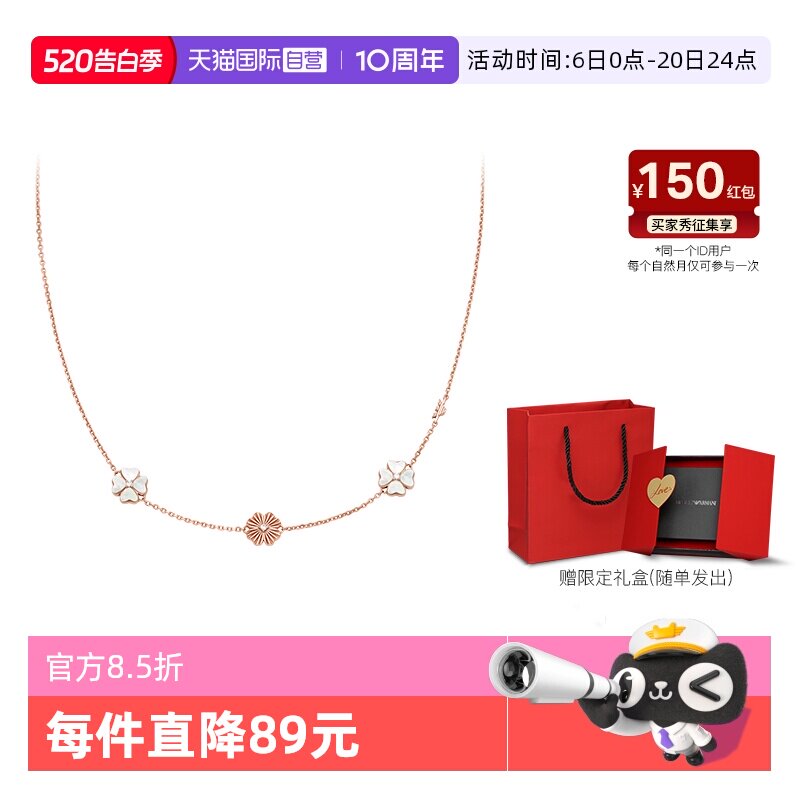 【自营】白鹿同款 Armani阿玛尼四叶草女士银项链玫瑰金女生礼物