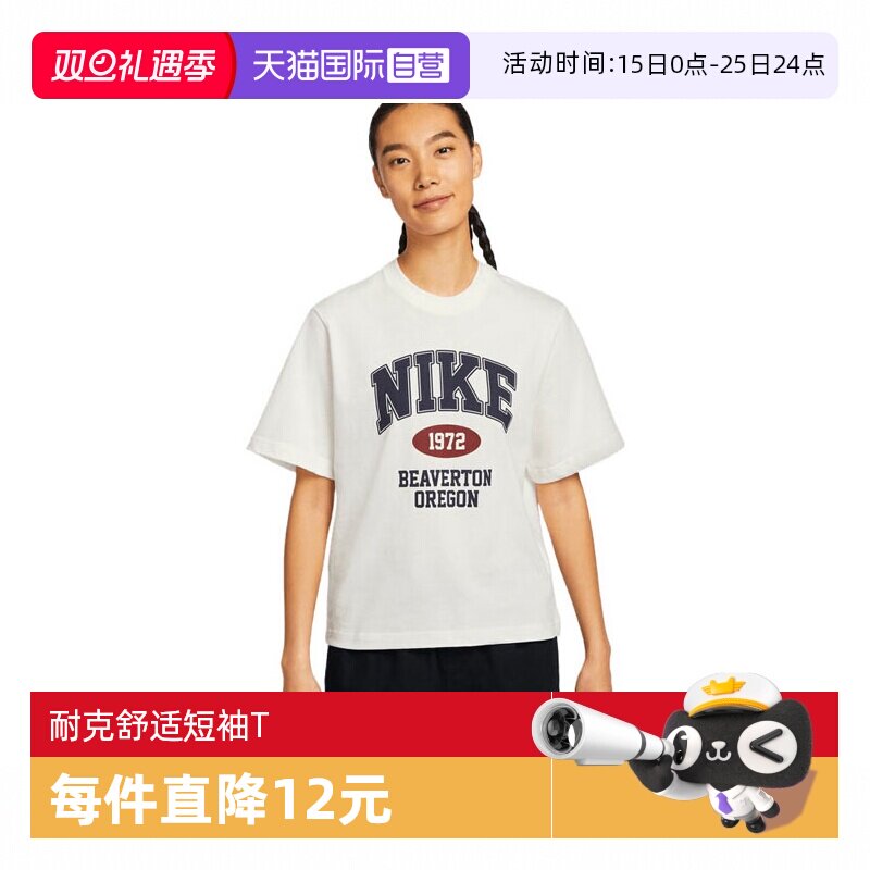 【自营】耐克女子AS W NSW SS BOXY RETRO 运动短袖T恤IH0825-133