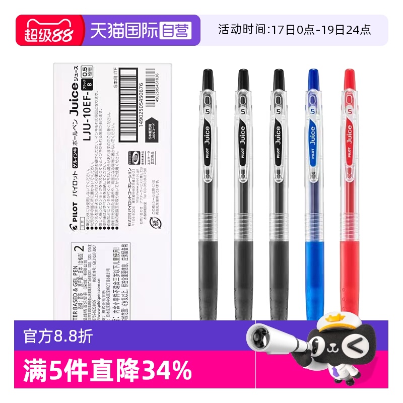 【自营】Pilot百乐中性笔juice果汁笔黑红蓝0.38/0.5按动式按压水笔大容量中小学生高考考试用套装可替换笔芯