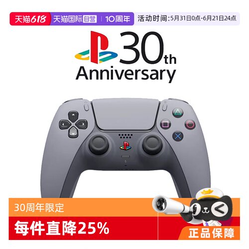 30周年SONYPS5限定无线手柄复古