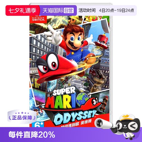 任天堂马里奥奥德赛港版中文