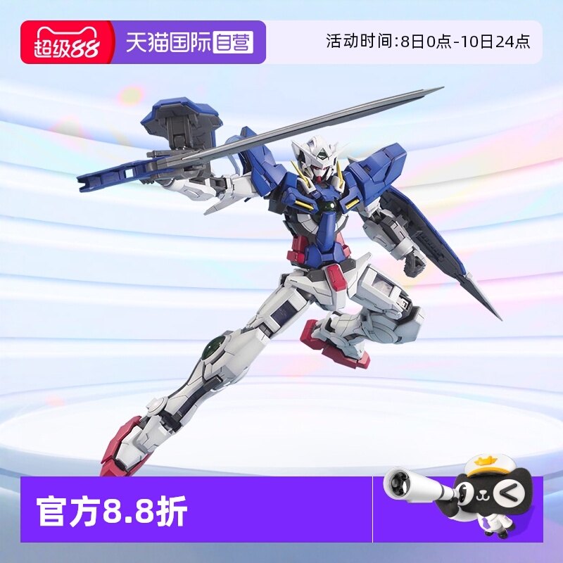 万代高达拼装模型MG能天使发光版