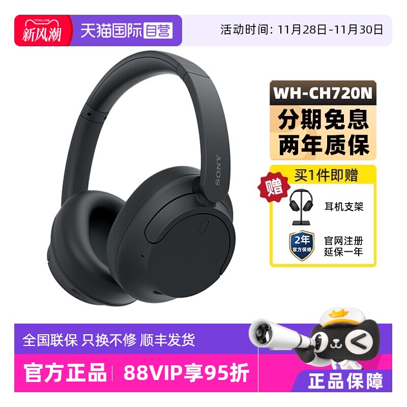 Sony/WH-CH720Nͷ