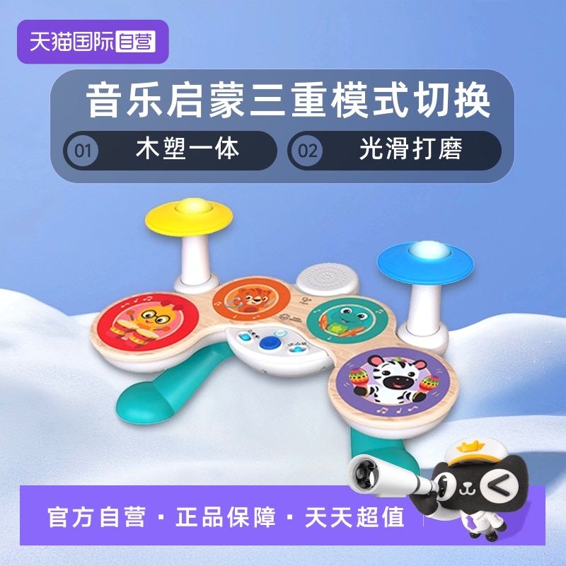 【自营】hape智能混音触控架子鼓儿童初学乐器木制益智玩具宝宝