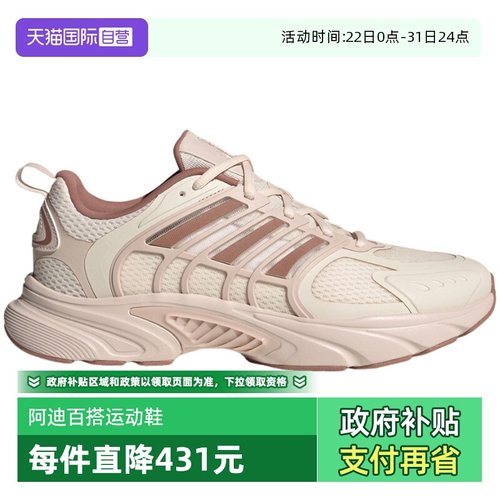 【自营】adidas阿迪达斯女子清风鞋CLIMACOOL缓震运动鞋 JS3662