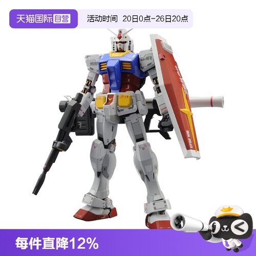 【自营】万代MG 1/100高达系列Ver.3.0元祖拼装模型手办玩具