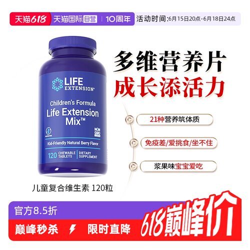 沿寿儿童复合维生素VCVB咀嚼片