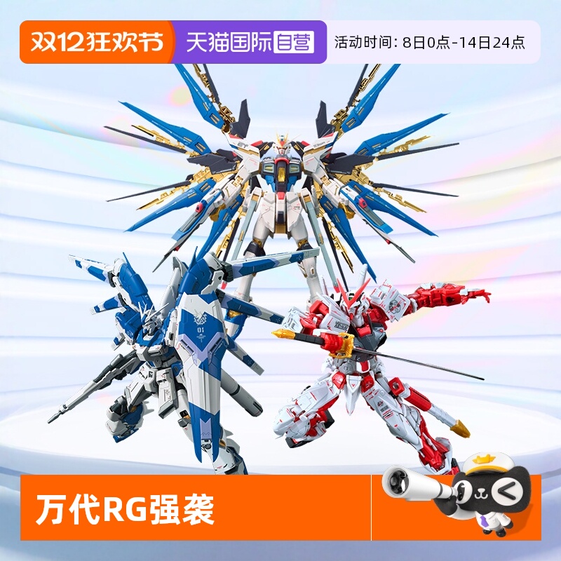万代高达RG强袭自由正义拼装