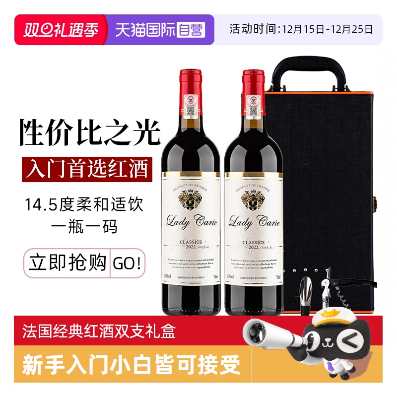 礼盒装法国进口红酒正品经典干红