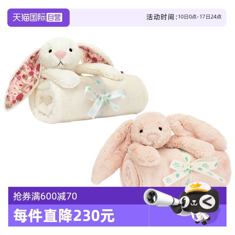 JELLYCAT邦尼兔毯子系列礼物