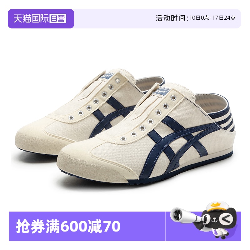 鬼冢虎休闲鞋男女款低帮一脚穿