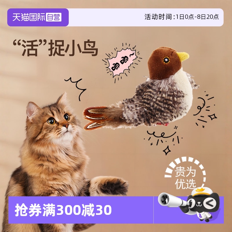 貴為逗貓玩具仿真發聲貓咪玩具