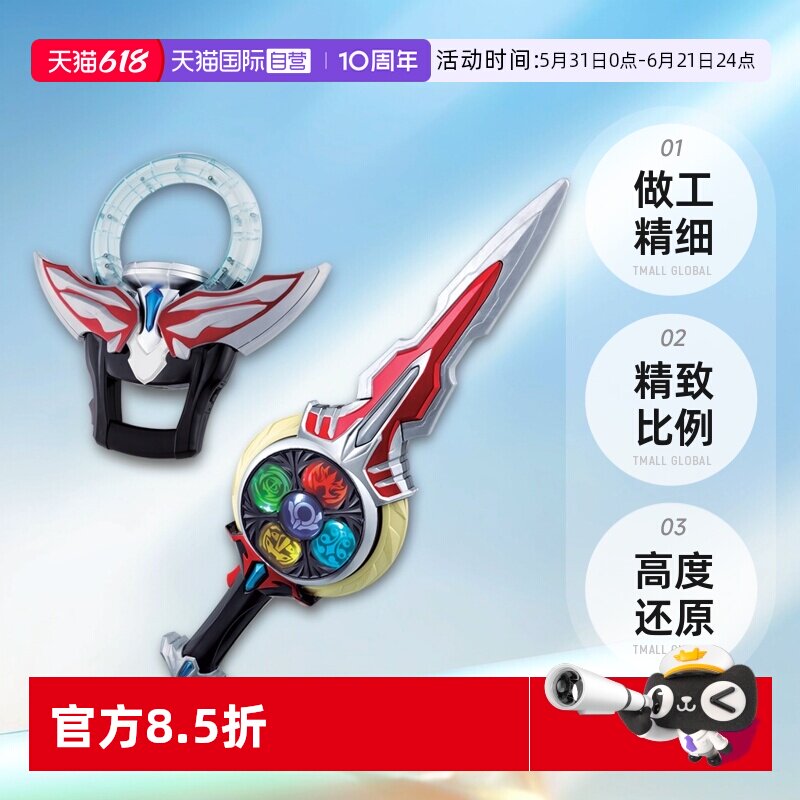 【自营】万代 DX 欧布奥特曼 欧布圣剑 中文发声 男孩玩具套装