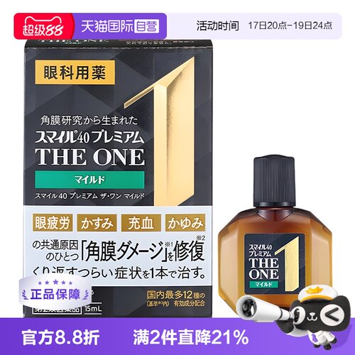 【自营】日本狮王THE ONE系列眼药水滋润防干涩缓解眼疲劳15ml
