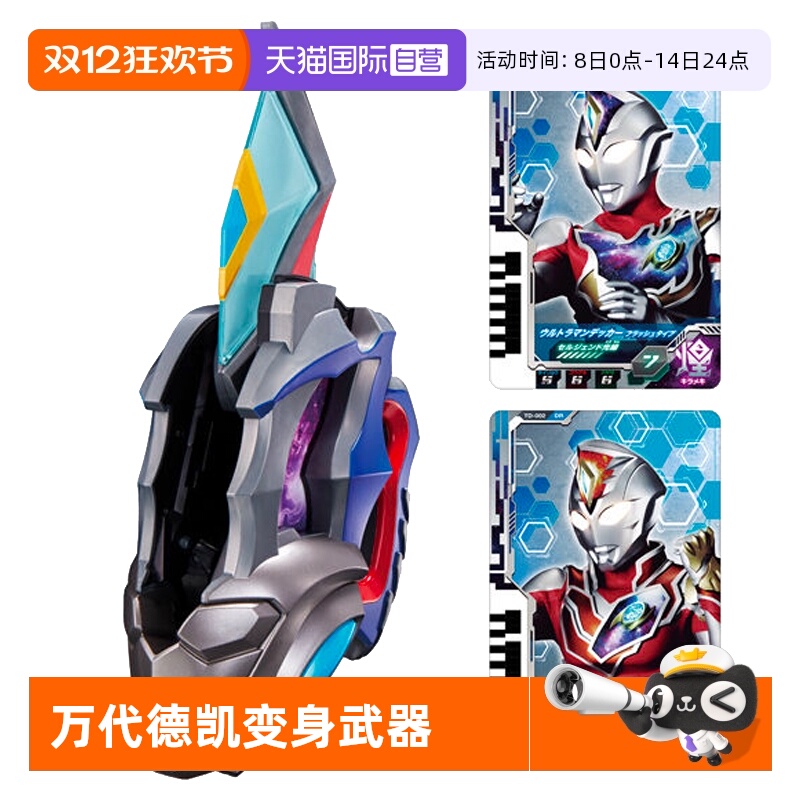 自营DX日版闪光剑万代发声、发光