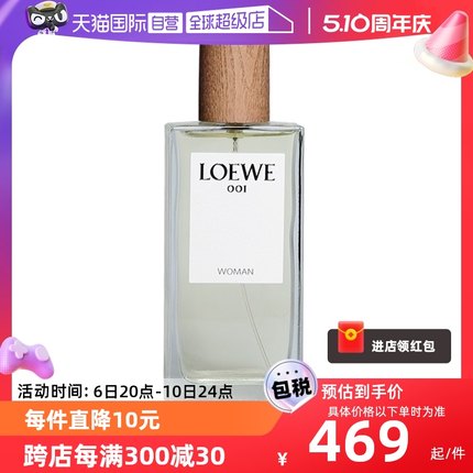 【自营】LOEWE罗意威001事后清晨女士浓香水木质香花香调30/50ml