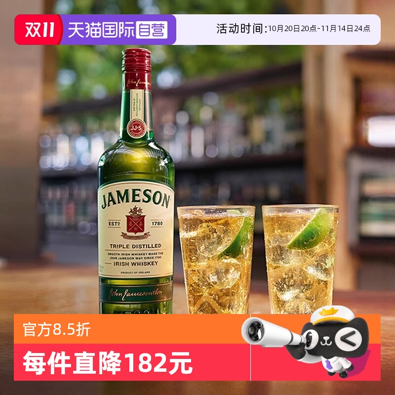 尊美醇爱尔兰威士忌500ml进口