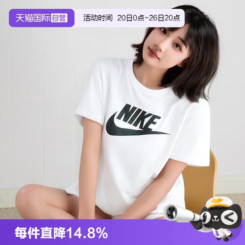 【自营】Nike耐克女士短袖简约舒适透气半袖白色夏季T恤DX7907