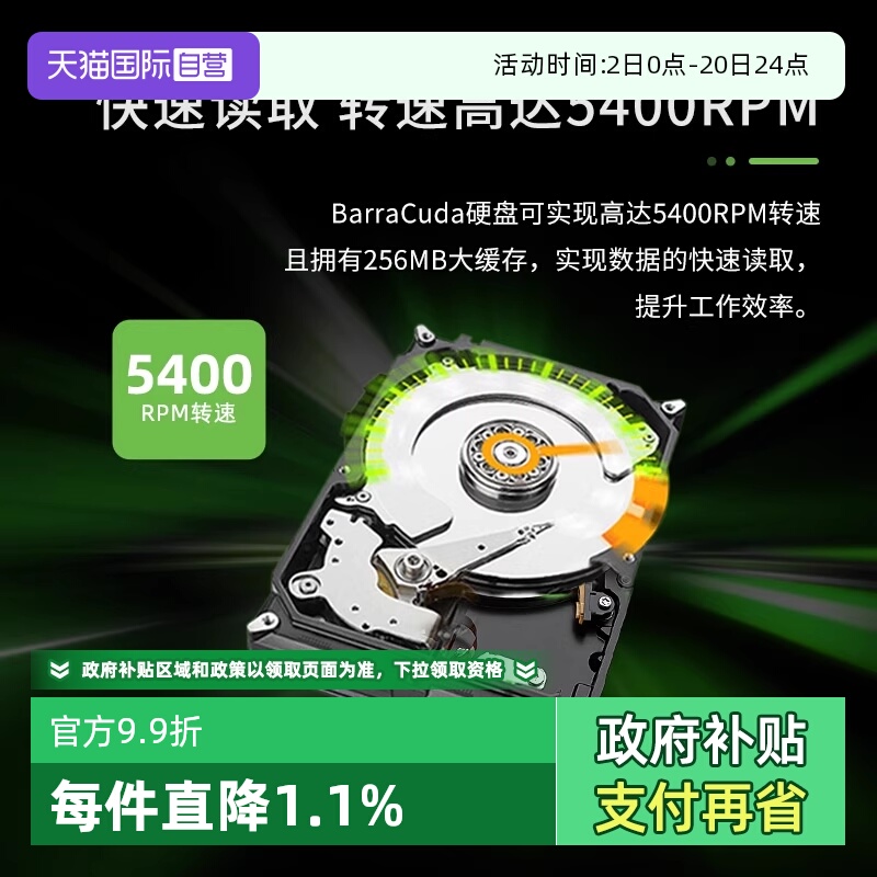 【自营】希捷酷鱼机械硬盘6TB存储SATA3.5台式机电脑 国际版