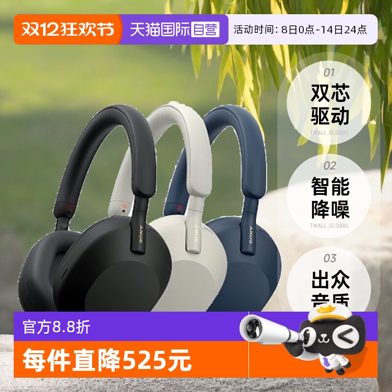 ӪSony/ WH-1000XM5ͷʽ콢 1519.05Ԫ