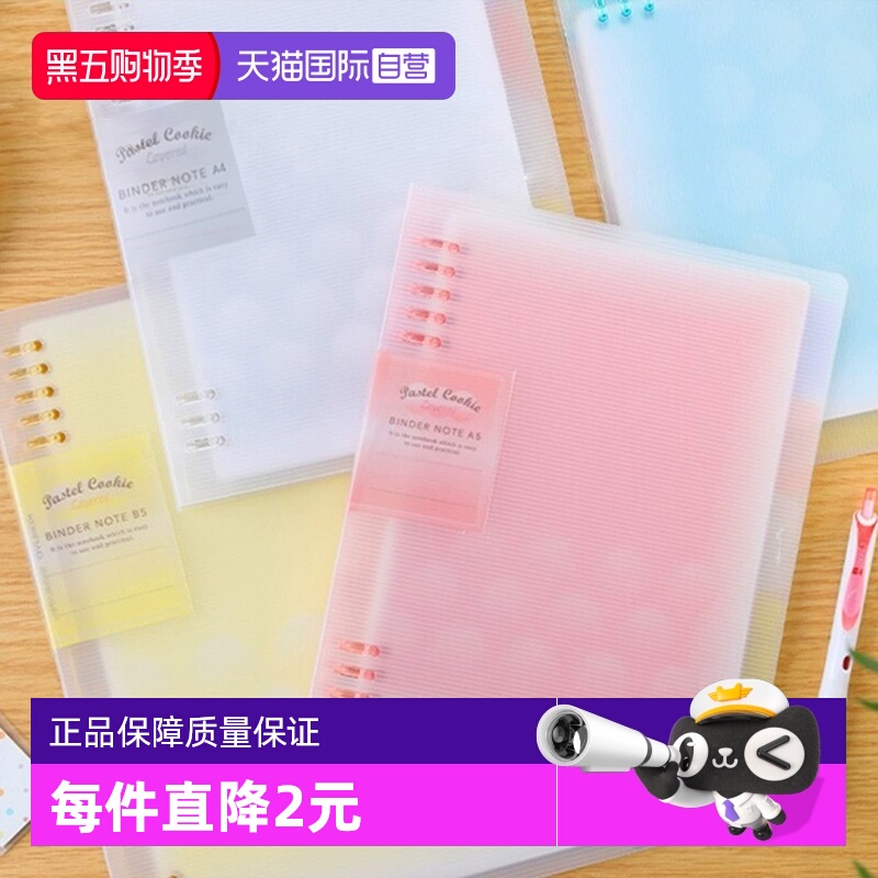 KOKUYO国誉活页笔记本可拆卸a4b5