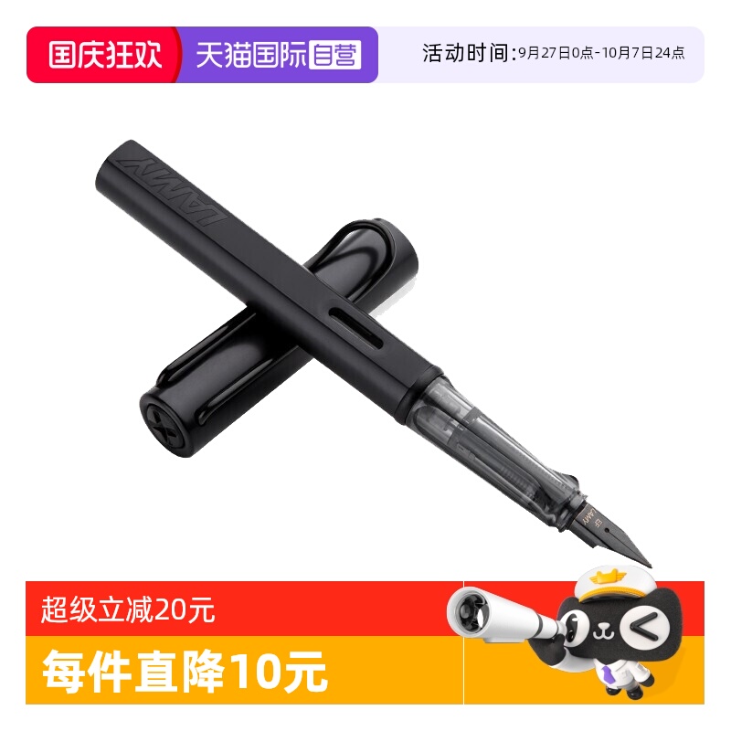 【自营】LAMY/凌美钢笔AL-STAR恒星系列墨水笔成人大学生初学者高颜值高档日常练字节日礼物