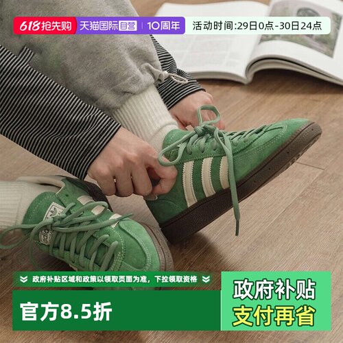 【自营】Adidas阿迪达斯绿色板鞋男女鞋SPEZIAL德训休闲鞋IG6192